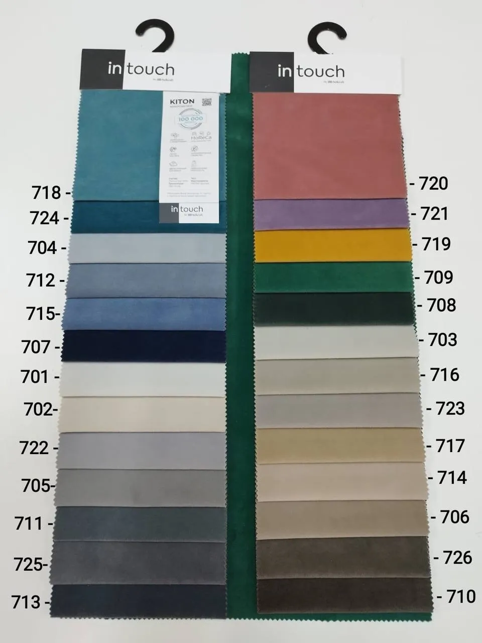 Микровелюр Kiton 709